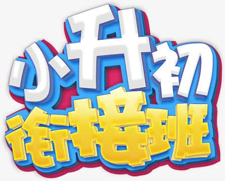 庭麟教育